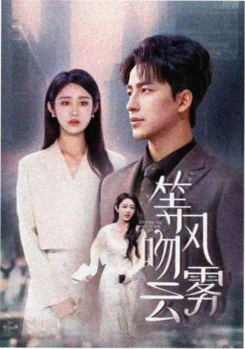 监狱风云传奇在线观看